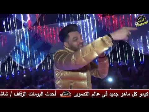 عملنا كتير يا حول الله النجم احمد عامر اللي دغدغ الفرح كلوا مع دكتور المزيكا انوش مصر