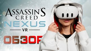 Обзор Assassin's Creed Nexus