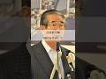 【石原慎太郎】国民を代表して #名言 #いい言葉 #石原慎太郎 #政治 #東京都知事