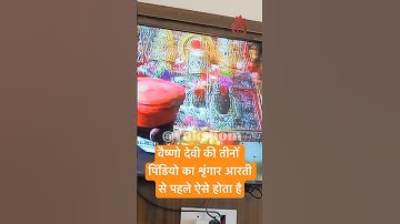 वैष्णो देवी गुफा का दुर्लभ शृंगार वीडियो #vaishnodeviyatra #yakshom #vaishnodevi #hindupilgrimage