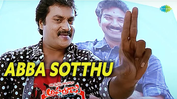Abba Sotthu Video Song | Katha Screenplay Darsakat...