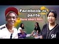 Facebook-ni pante||Garo short film