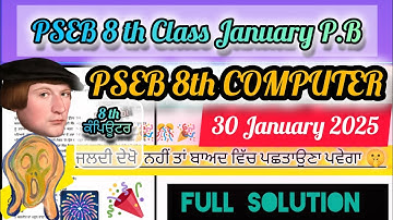 PSEB 8th Class🎉COMPUTER SCIENCE🎉  Real Paper 🗞️ 🎉😱 || 30 January 2025 || Pre Board Exam ||Gachaliz
