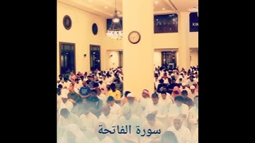 سورة الفاتحة( أعظم سورة )