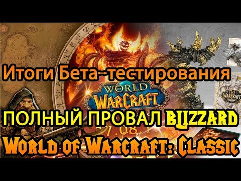 Video: World Of Warcraft Classic Dobija Datum Izdanja, A Beta Verziju Sutra