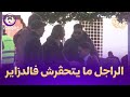 أحاسيس الحلقة 04 الجزائري محال يقبل بالحقرة وخاصة كي يكون الشخص على كرسي متحرك أحاسيس الحلقة 04 الجزائري محال يقبل بالحقرة وخاصة كي يكون الشخص على كرسي متحرك