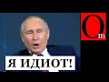 Даже Песков ржет! Тупин снова опозорился со своей статьей