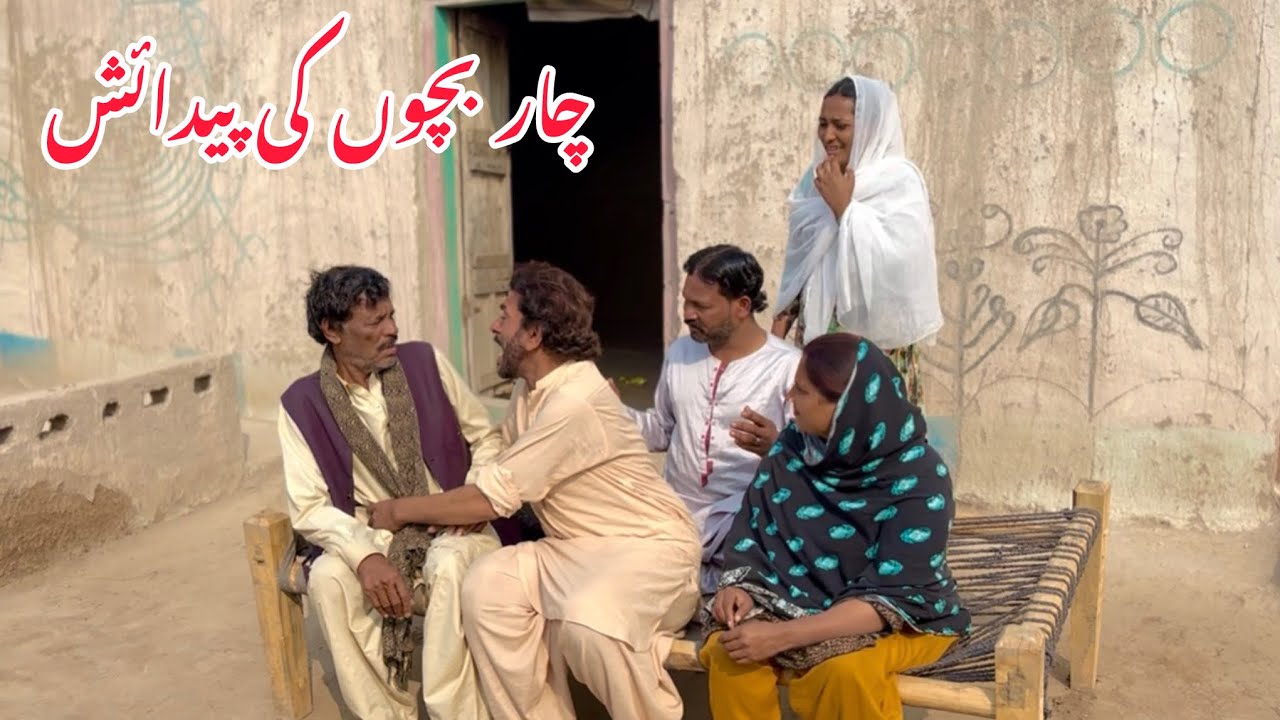 CHAAR BACHON KE PADAISH/NEW PANJABI CULTURE DRAMA/AHMAD SHER HD TEAM/NEW 2026