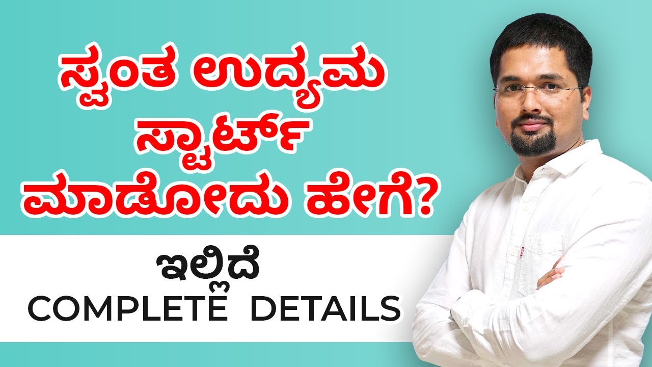 business planning meaning in kannada