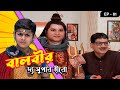 BAALVEER The Super Hero Epi 81 Mega Serial Dev Joshi Anushka Sen Rudra Soni Suman Gupta BAALVEER The Super Hero Epi 81 Mega Serial Dev Joshi Anushka Sen Rudra Soni Suman Gupta