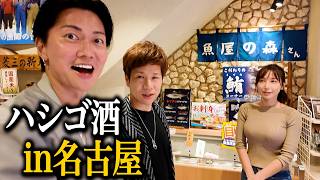 大好きな魚屋の森さんの新店舗へ脱・税理士スガワラくんとお祝いしに行きました！