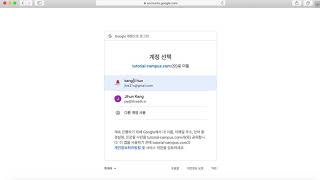 [Tutorial Campus | 튜토리얼 캠퍼스] 구글 OAuth2.0 을 사용하여 Flask에서 구글 로그인 인증 처리 대해 간략하게 살펴보겠습니다