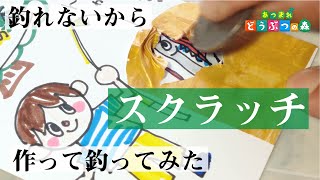 100均diy あつ森 スクラッチカードの作り方 Youtube