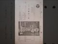 軍艦旗の歌 伊藤久男 合唱団