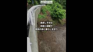 御代田町議会議員候補 森泉しずお【防災・安全】#御代田町 #議会議員選挙 #災害対策 #防災 #選挙に行こう