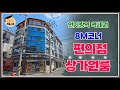 [상가원룸매매]안지량역 역세권 !!!,8m코너 편의점 상가원룸 !!! ,대구원룸스쿨