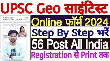 UPSC Geo Scientist Online Form 2023 Kaise Bhare | UPSC Geoscientist 2024 Application Form Apply