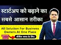 Grow Your Startup Only @ Rs.1000 | New Business Idea 2024 | Sripro limited Startup Business Solution