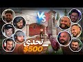 الفريق الفائز من السكواد يربح 500 تعريق وضحك Counter Strike 2 