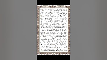 الصفحة  ٥٦٣ من القران الكريم  لـ سورة الملك