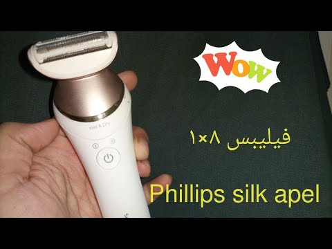 تجربتي مع ماكينه فيليبس ساتينيل برستيج وسعرها   