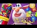 بوبا - الحلقة 16 - دارالسينما - افلام كرتون كيدو