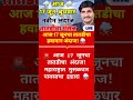 🚨 आज 17 जूनचा तातडीचा अंदाज! महाराष्ट्रात मुसळधार पावसाचा इशारा ⛈️