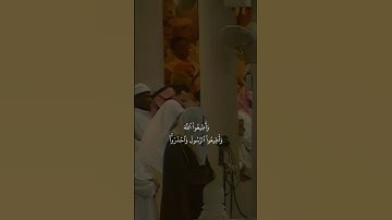 {وَأَطِيعُواْ ٱللَّهَ وَأَطِيعُواْ ٱلرَّسُولَ}تلاوة قديمة للشيخ سعود الشريم |سورة المائدة