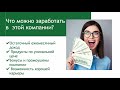 Презентация компании NSP 2022/Сетевой маркетинг. Заработок в интернете #nspmarinatim