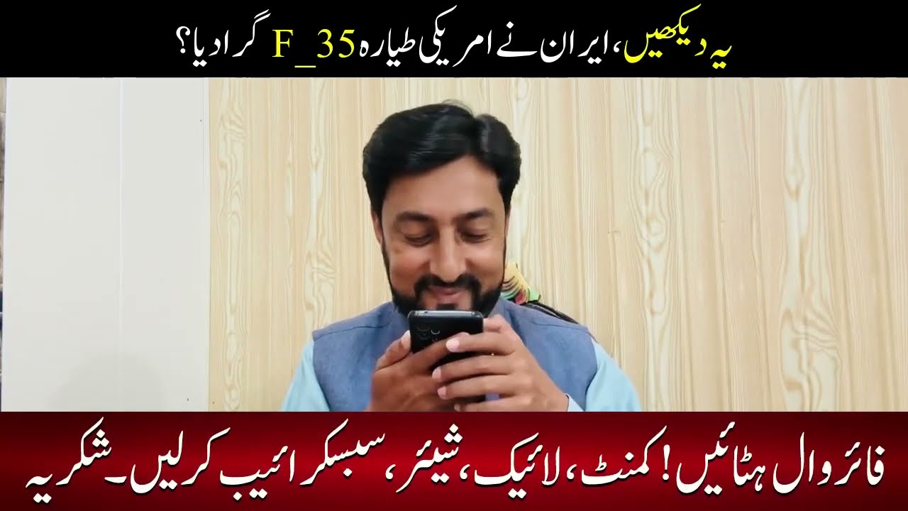 🔴Iran shot down an US F-35 plane? Donald Trump suffers 1100-volt shock