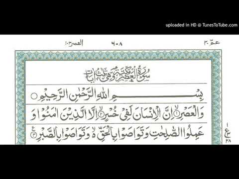  Alashr Murottal Dan Terjemahan AlQuran