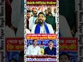 খেতে ফুলিয়ে দিন খামারে নওশাদ সিদ্দিকী সাহেব বুঝে নেবে #naushadsiddiqui #abbassiddiqui #soukatmolla