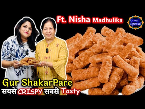 एकबार बनाये महीनो खाये दिवाली के सबसे खस्ता गुड़पारे टिप्स | New Gur Pare Recipe | Gur Para Ki Recipe
