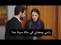 مسلسل زهور الدم الحلقة 243 اعلان مترجم للعربية