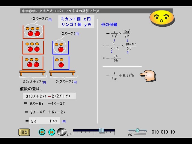 中学数学 文字と式 中2 文字式の計算 計算 Youtube 中学数学 文字と式 中2 文字式の計算 計算 Youtube