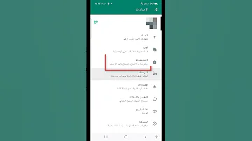 طريقة مشاهدة الحالة علي الواتساب بدون معرفة الشخص الآخر Whatsapp Status تصنيف 68 Shorts 