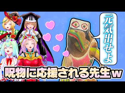 【クイズ】正解を導き出せ！恐怖の呪物クイズが始まる…【幽ヶ浦もち/てらめたる学園】