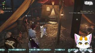 【龍尾】下位の最終ボス？に狩られてきます🐾【ゲーム雑談】【モンスターハンターワイルズ】