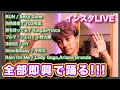 リクエストで即興ダンス / インスタライブ 【踊ってみた】