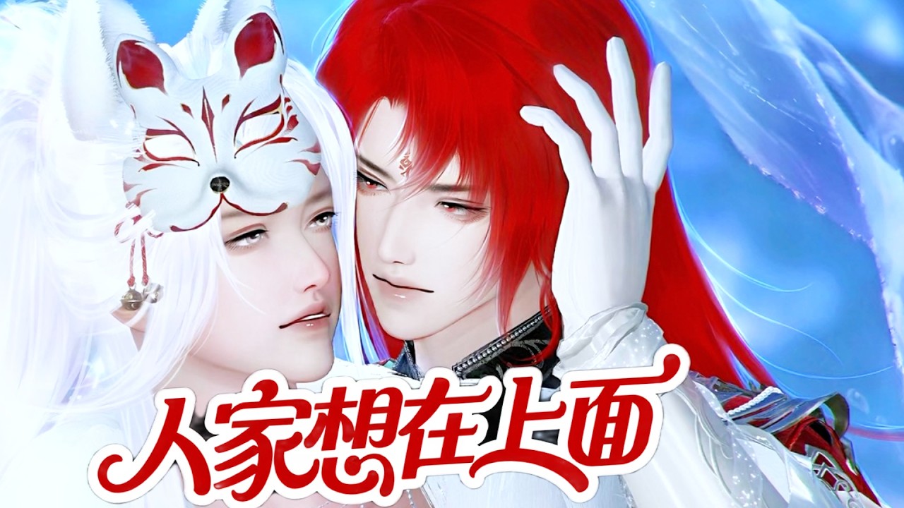 小狐狸别撩火：高冷尊主沦陷了