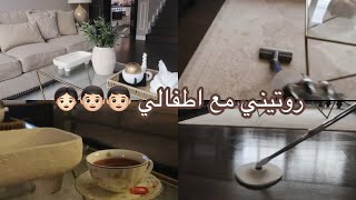 العوده للروتين 💖 | يوم من حياتي💓