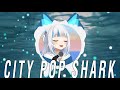 サメちゃん！CITY POP SHARK Remix!!