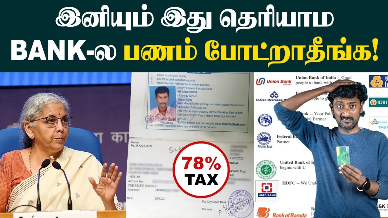 2 லட்சத்துக்கு 1.5 லட்சம் வரி போடுவாங்க🙄காரணம் இதுதான் | இனி யாரும் தப்பிக்க முடியாது👌| Income Tax