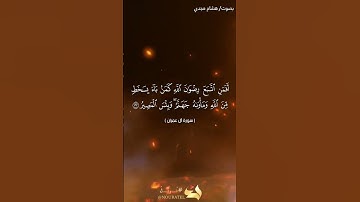 #بلغوا_عني_ولو_آيه بصوت هشام مجدي الآيات ١٦٢ و ١٦٣ من سورة آل عمران