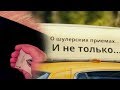 О шулерских приемах и не только / Фокусы  с картами / Обучение