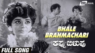 Watch bhale brahmachari video song from the film kappu bilupu on srs
media vision entertainment channel..!!!
------------------------------------------------...