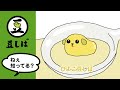 【第11話】ひよこ豆しばの巻【豆しば】