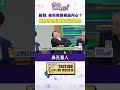 選舉內幕與國民黨主席選舉