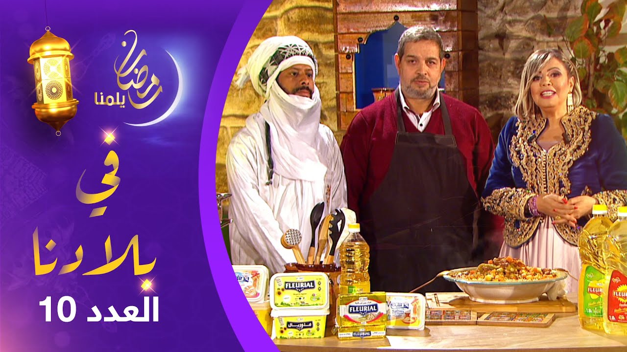 برنامج في بلادنا | سهرة صحراوية مع  الفنان حسين تيكيلت و فقرات فنية وتراثية مختلفة