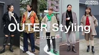 冬アウター】⑩コーデの着こなしを解説してもらいました｜149cmと163cm